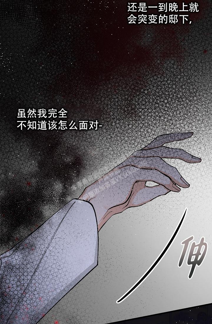 《热症》漫画最新章节第27话免费下拉式在线观看章节第【24】张图片