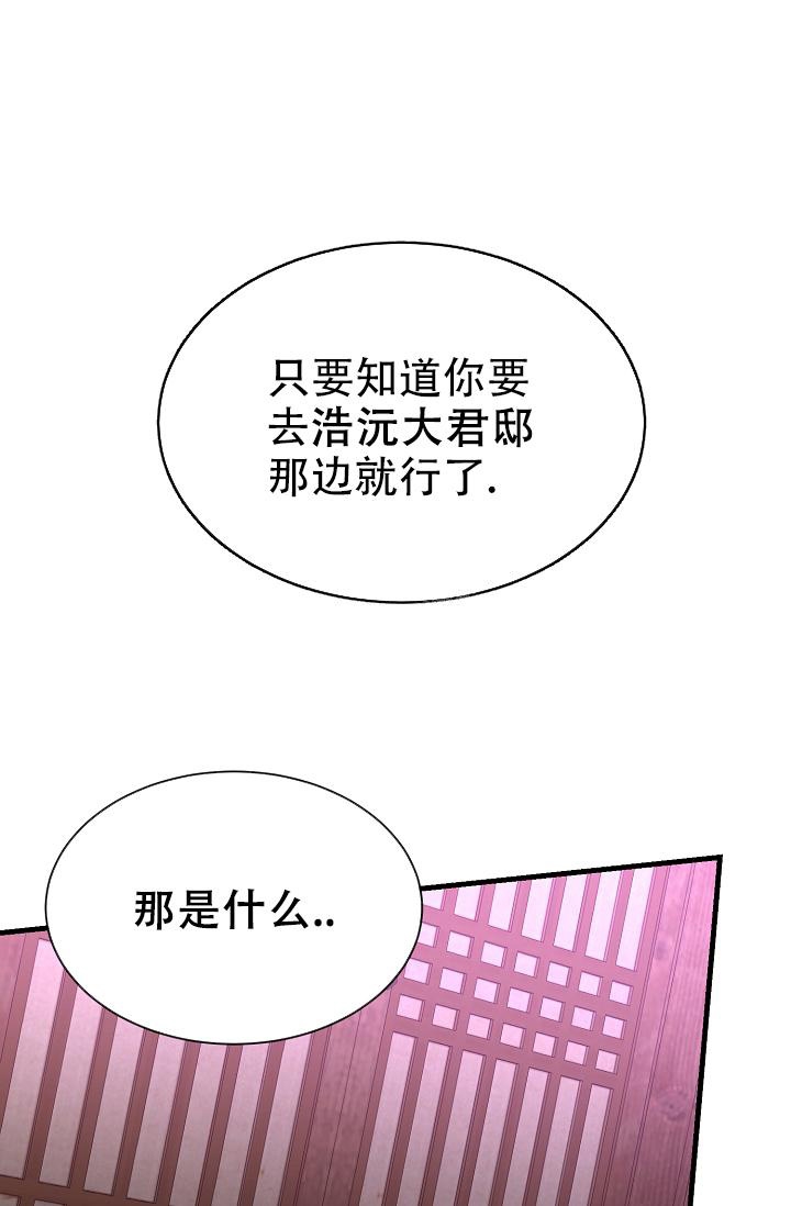 《热症》漫画最新章节第6话免费下拉式在线观看章节第【23】张图片