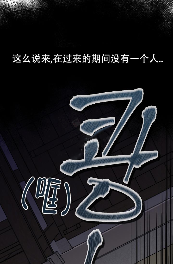 《热症》漫画最新章节第7话免费下拉式在线观看章节第【41】张图片