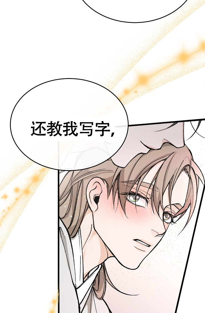 《热症》漫画最新章节第64话免费下拉式在线观看章节第【77】张图片