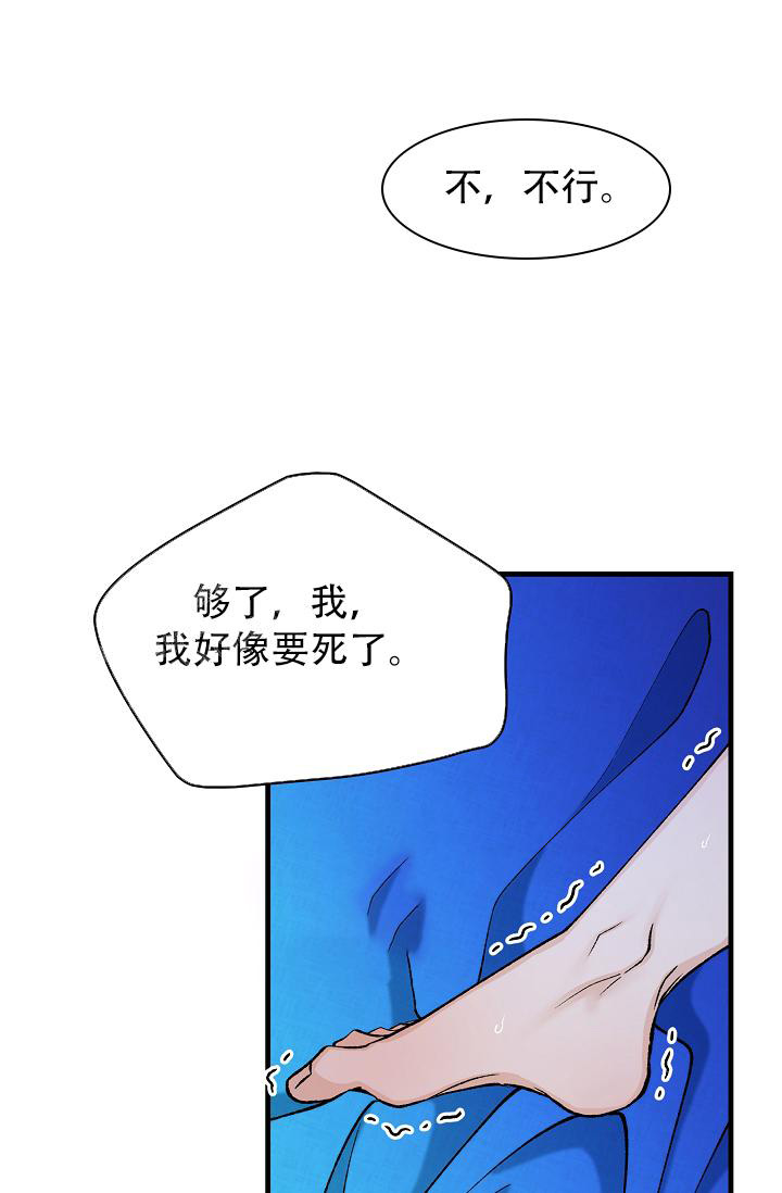 《热症》漫画最新章节第56话免费下拉式在线观看章节第【24】张图片