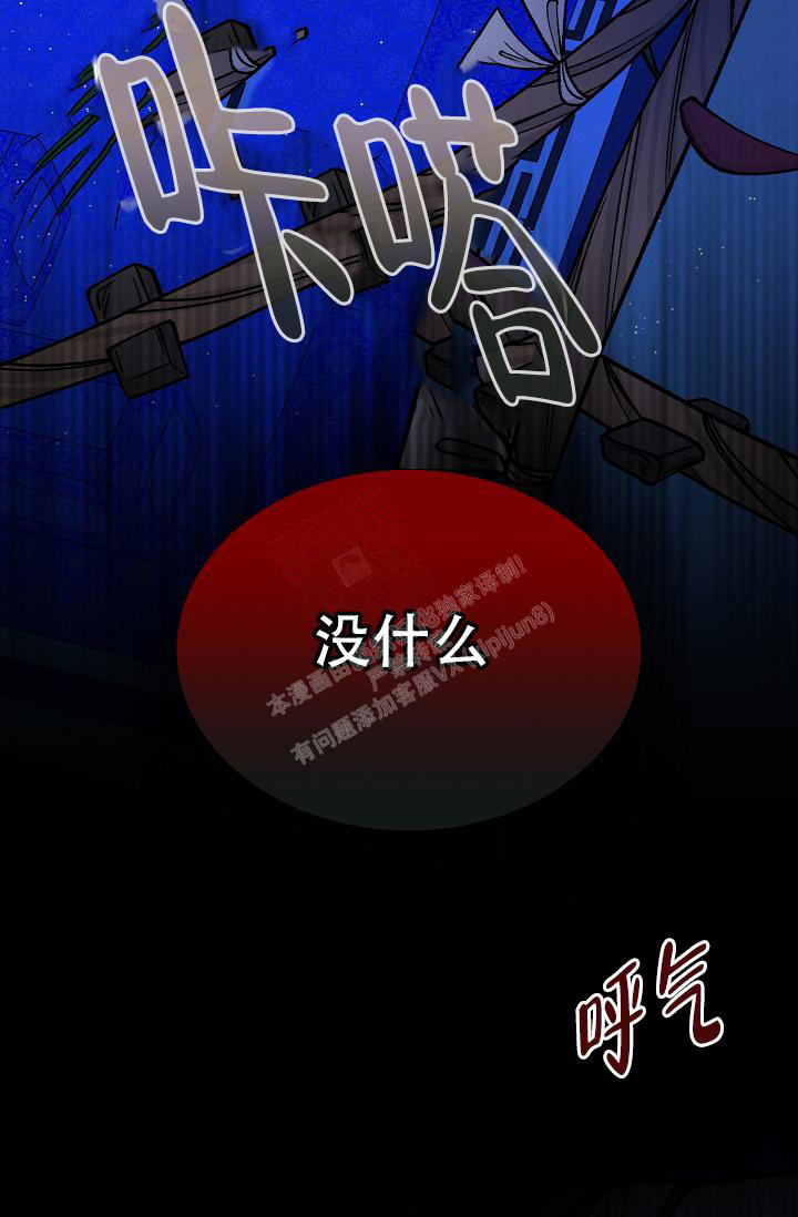 《热症》漫画最新章节第46话免费下拉式在线观看章节第【42】张图片