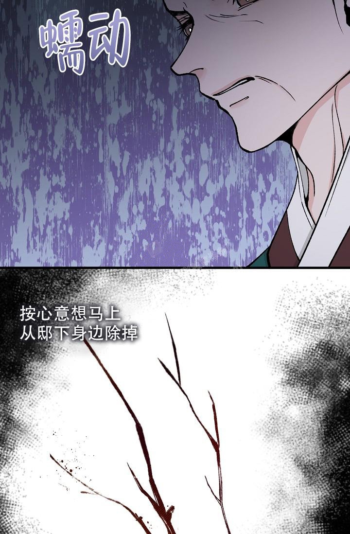 《热症》漫画最新章节第20话免费下拉式在线观看章节第【35】张图片