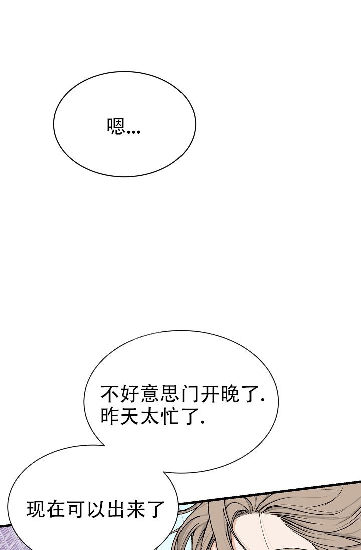 《热症》漫画最新章节第16话免费下拉式在线观看章节第【16】张图片