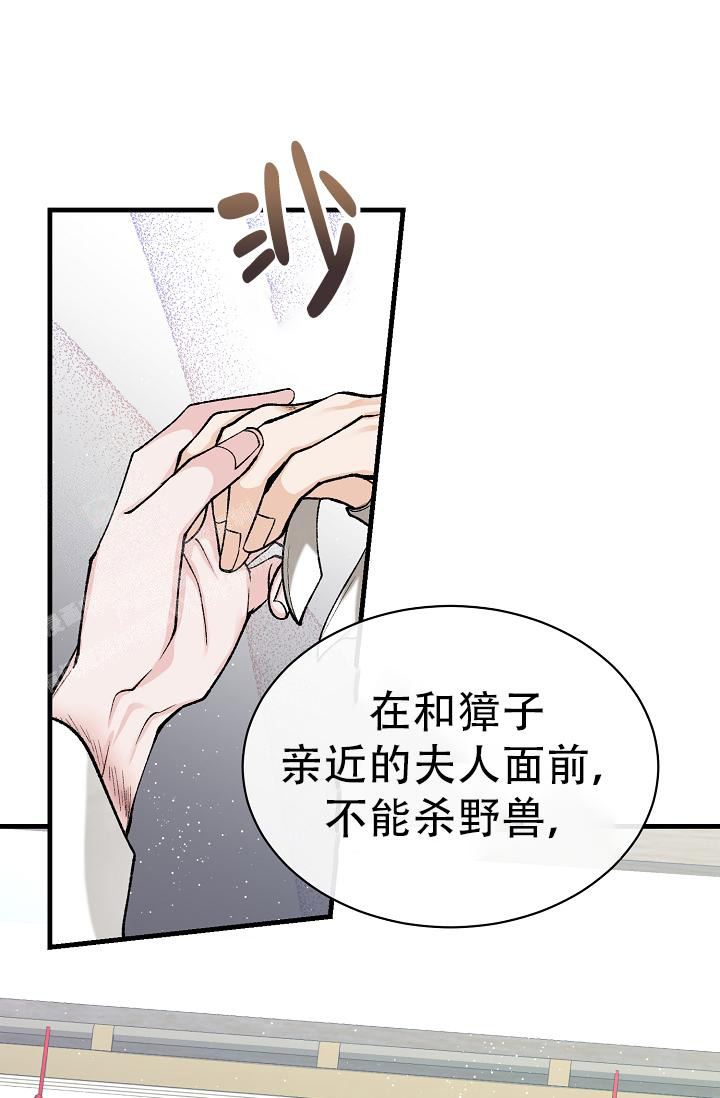 《热症》漫画最新章节第48话免费下拉式在线观看章节第【2】张图片