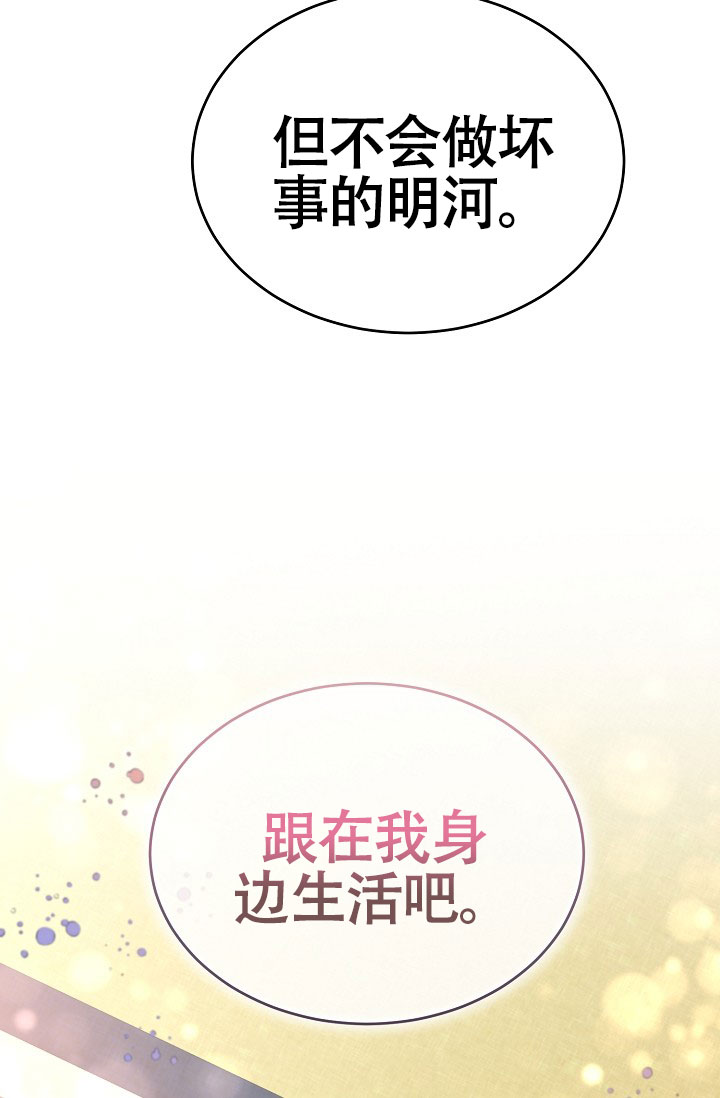 《热症》漫画最新章节第72话免费下拉式在线观看章节第【21】张图片