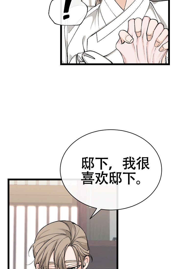 《热症》漫画最新章节第73话免费下拉式在线观看章节第【11】张图片