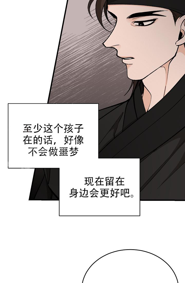 《热症》漫画最新章节第50话免费下拉式在线观看章节第【29】张图片