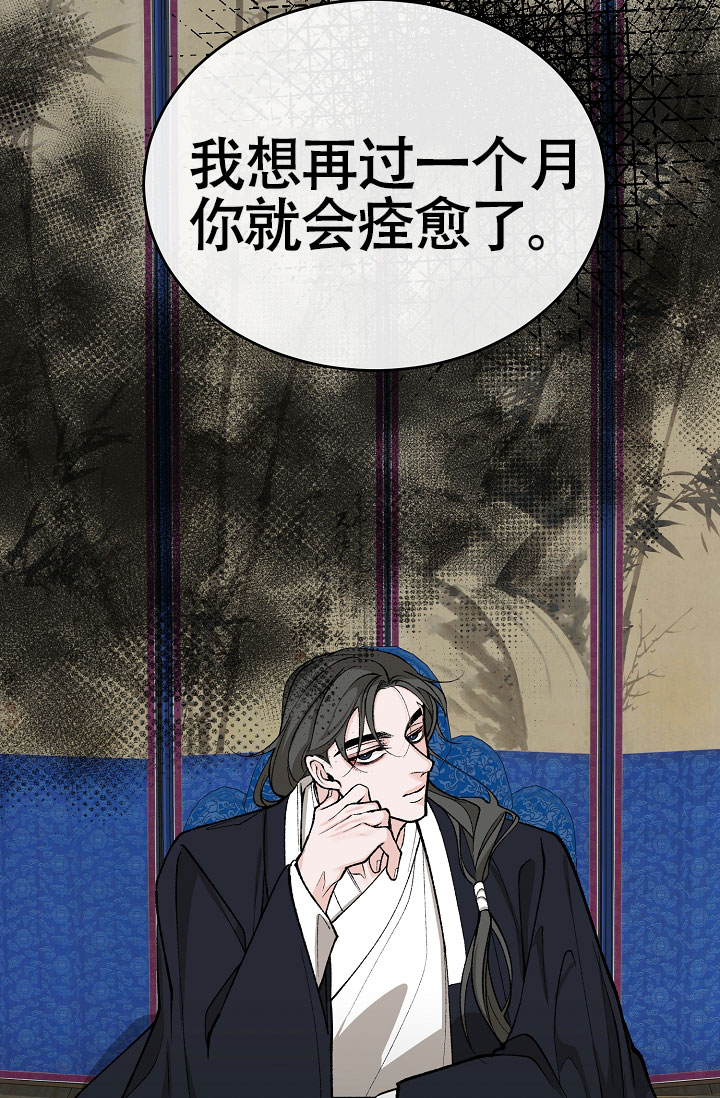 《热症》漫画最新章节第68话免费下拉式在线观看章节第【75】张图片