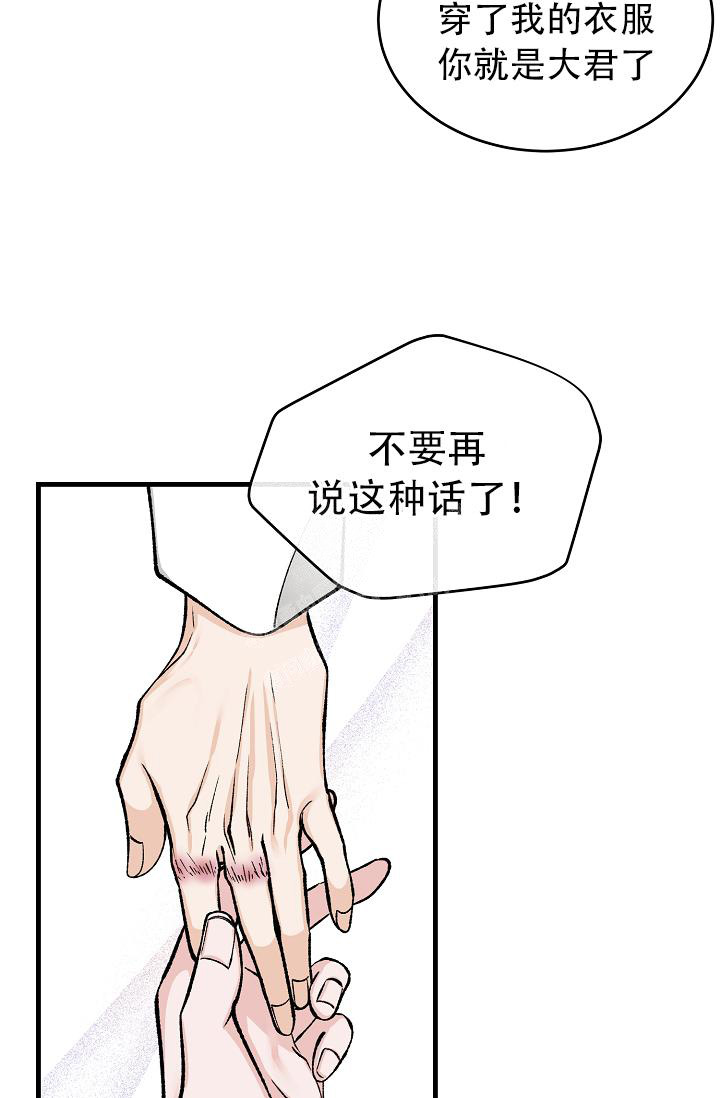 《热症》漫画最新章节第44话免费下拉式在线观看章节第【27】张图片