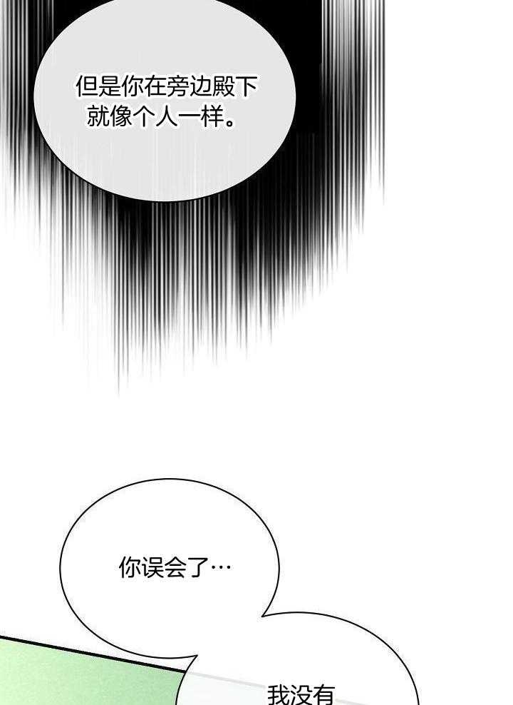 《热症》漫画最新章节第33话免费下拉式在线观看章节第【22】张图片