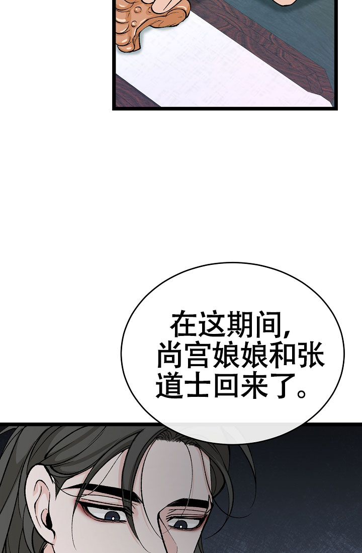 《热症》漫画最新章节第68话免费下拉式在线观看章节第【3】张图片