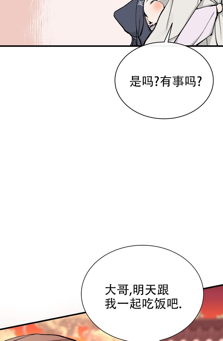 《热症》漫画最新章节第4话免费下拉式在线观看章节第【22】张图片