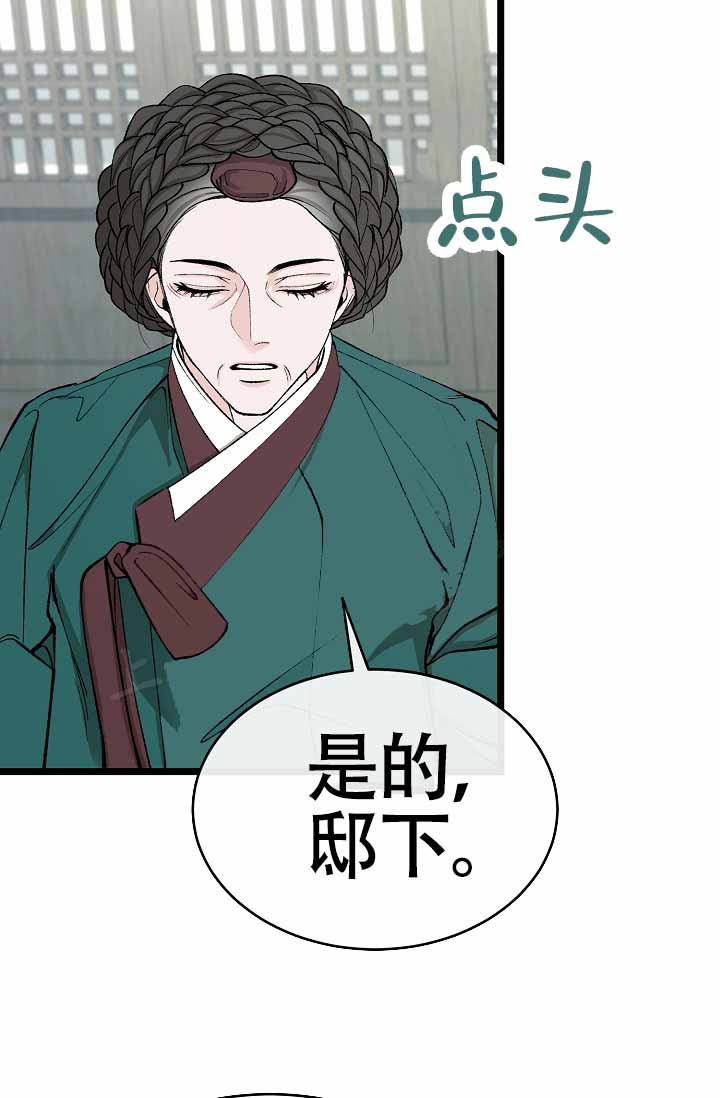 《热症》漫画最新章节第68话免费下拉式在线观看章节第【79】张图片