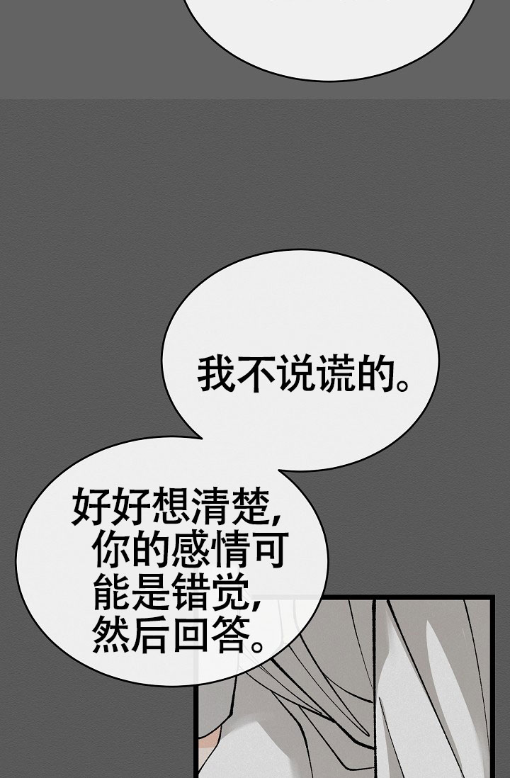 《热症》漫画最新章节第71话免费下拉式在线观看章节第【27】张图片