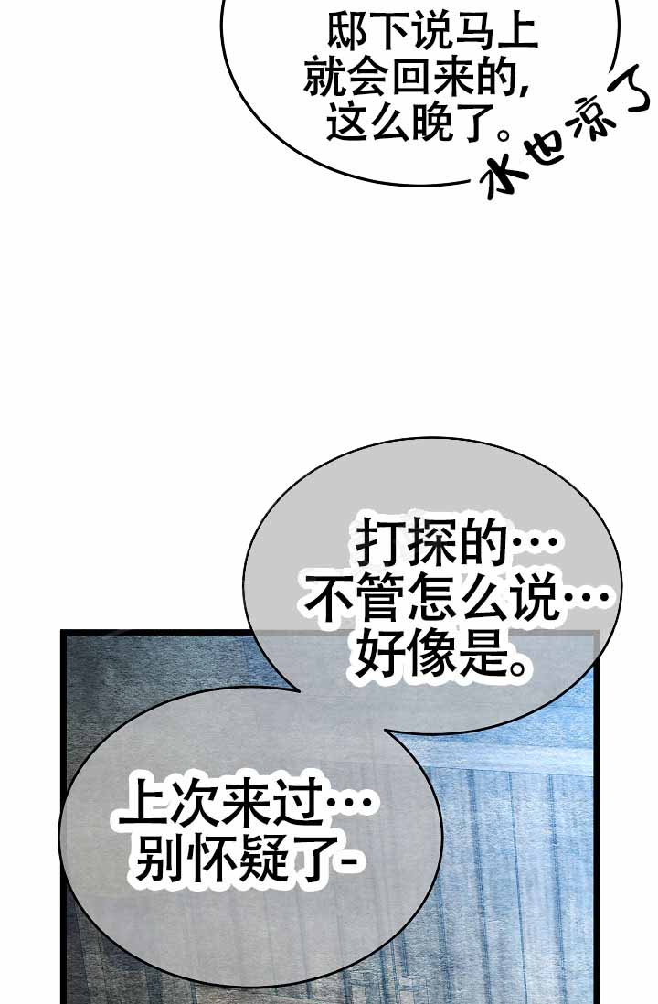 《热症》漫画最新章节第77话免费下拉式在线观看章节第【79】张图片