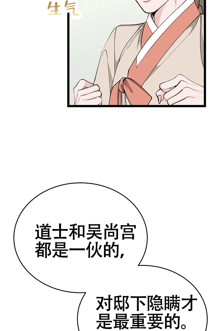 《热症》漫画最新章节第71话免费下拉式在线观看章节第【3】张图片