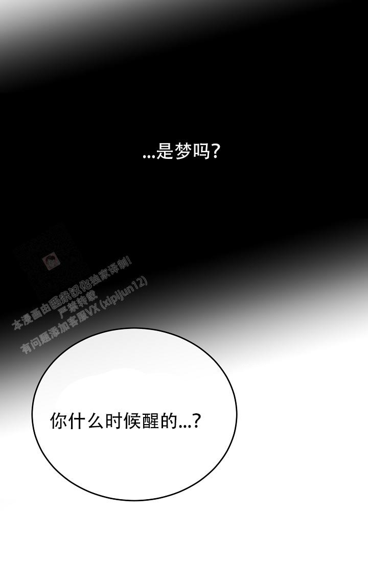 《热症》漫画最新章节第58话免费下拉式在线观看章节第【13】张图片