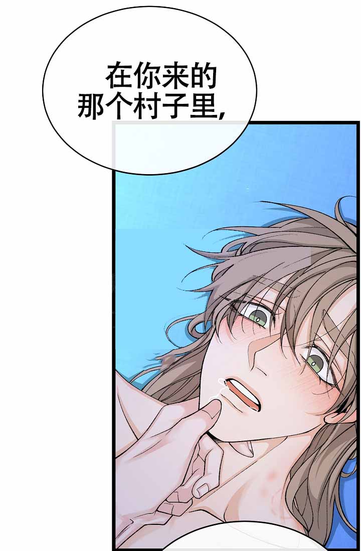 《热症》漫画最新章节第77话免费下拉式在线观看章节第【19】张图片