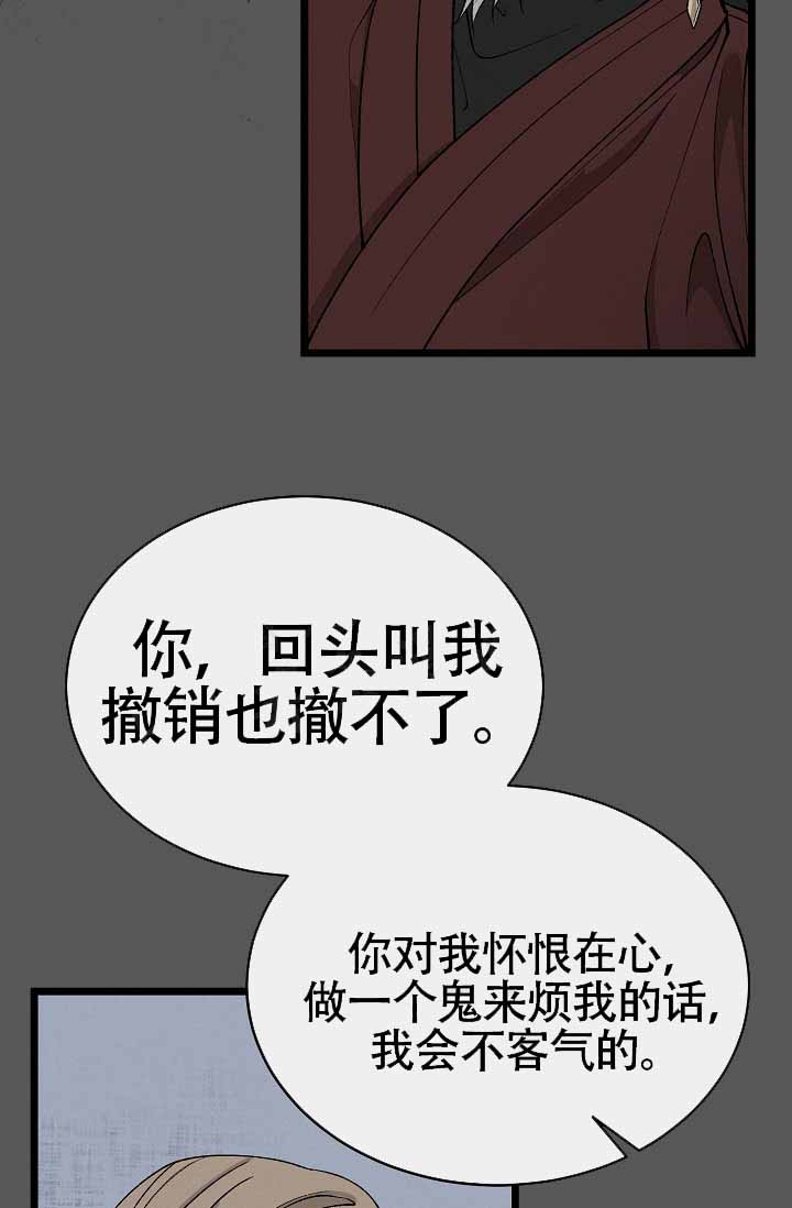 《热症》漫画最新章节第71话免费下拉式在线观看章节第【43】张图片