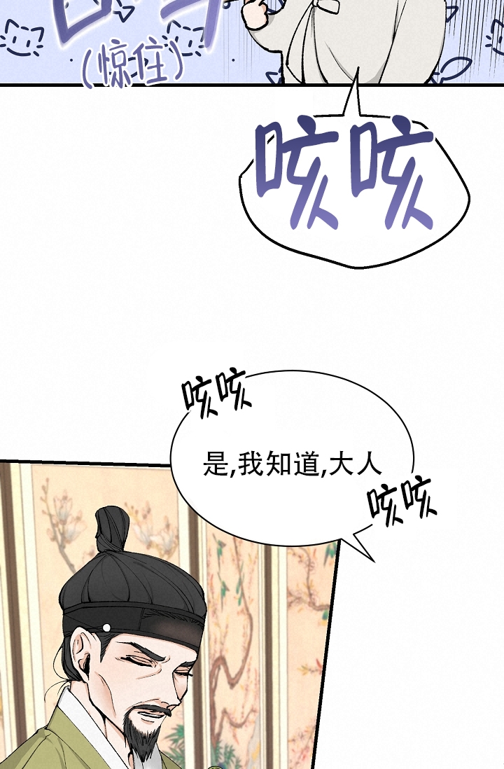 《热症》漫画最新章节第3话免费下拉式在线观看章节第【16】张图片