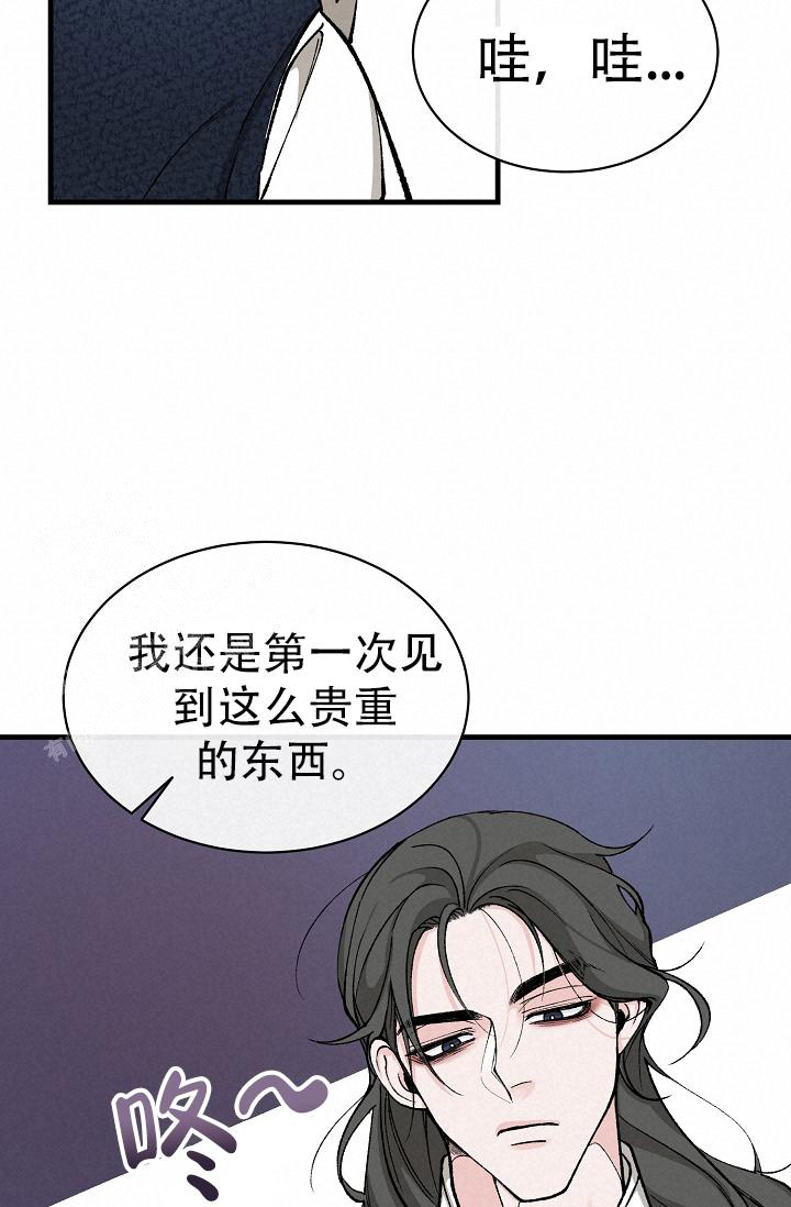 《热症》漫画最新章节第48话免费下拉式在线观看章节第【10】张图片