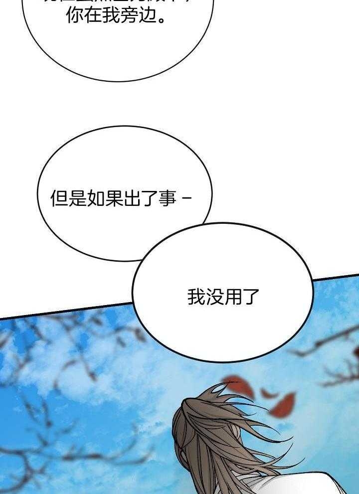 《热症》漫画最新章节第32话免费下拉式在线观看章节第【47】张图片