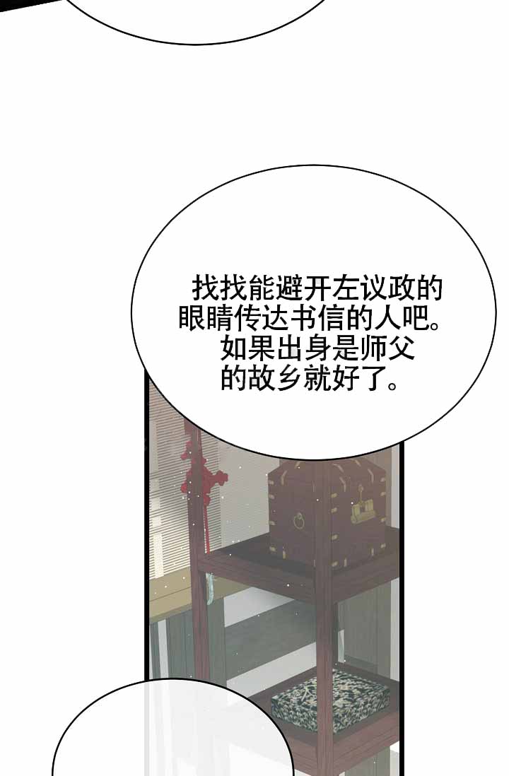 《热症》漫画最新章节第71话免费下拉式在线观看章节第【85】张图片