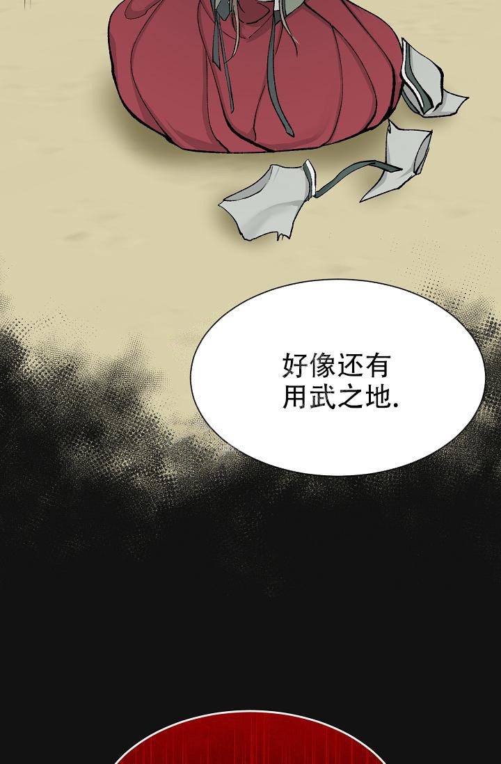 《热症》漫画最新章节第8话免费下拉式在线观看章节第【21】张图片