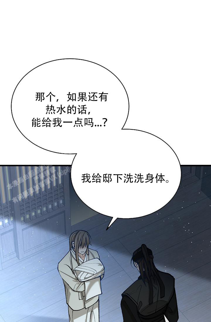 《热症》漫画最新章节第57话免费下拉式在线观看章节第【39】张图片