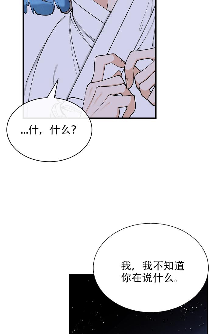 《热症》漫画最新章节第27话免费下拉式在线观看章节第【9】张图片