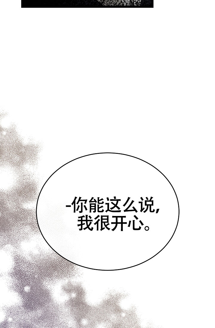 《热症》漫画最新章节第70话免费下拉式在线观看章节第【65】张图片