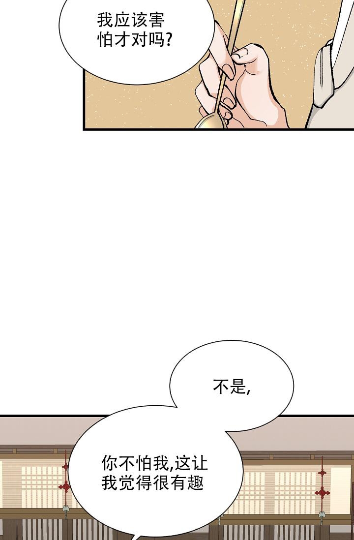 《热症》漫画最新章节第13话免费下拉式在线观看章节第【26】张图片