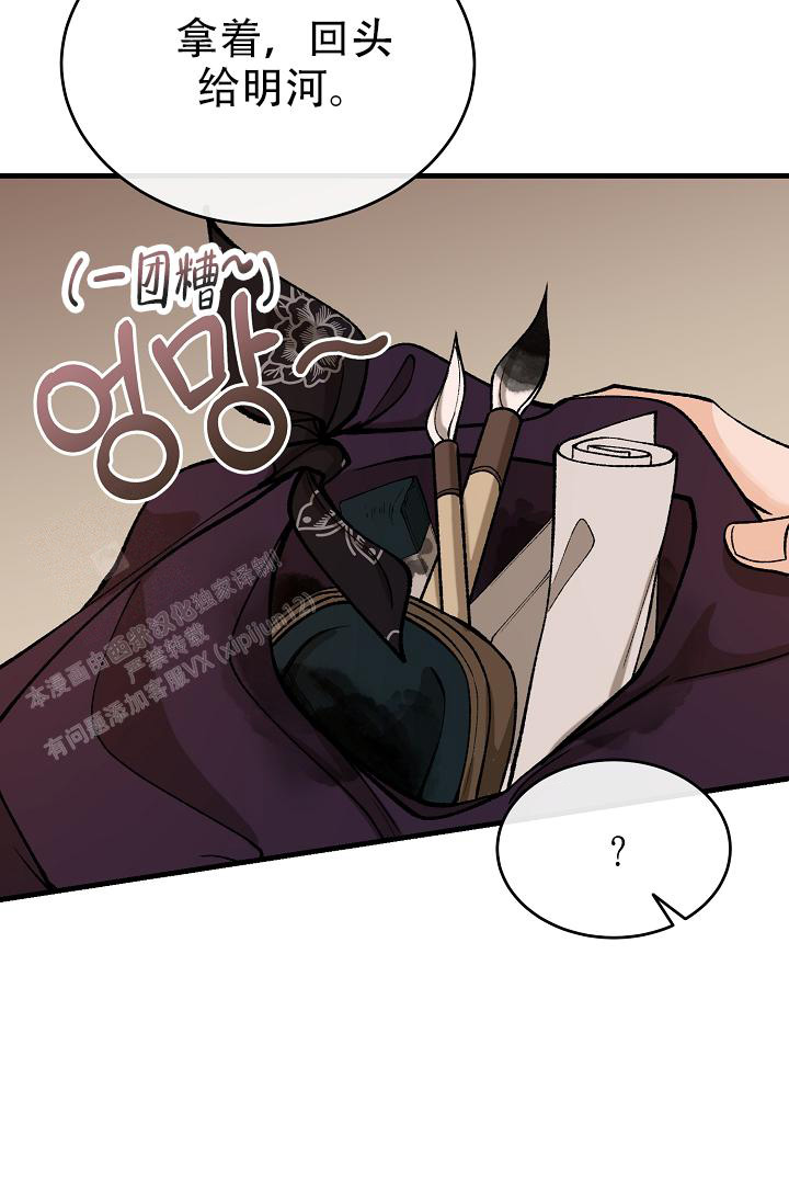 《热症》漫画最新章节第49话免费下拉式在线观看章节第【45】张图片