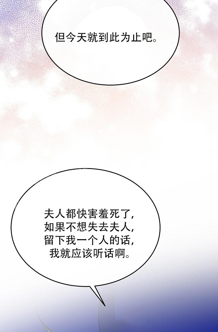 《热症》漫画最新章节第60话免费下拉式在线观看章节第【21】张图片