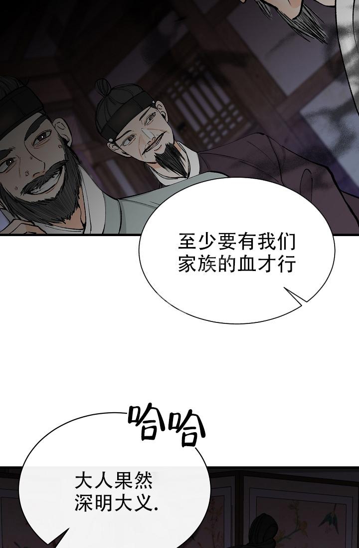 《热症》漫画最新章节第4话免费下拉式在线观看章节第【33】张图片