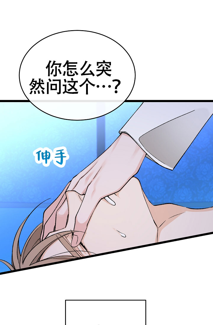 《热症》漫画最新章节第77话免费下拉式在线观看章节第【27】张图片