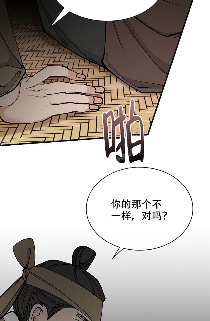 《热症》漫画最新章节第21话免费下拉式在线观看章节第【24】张图片