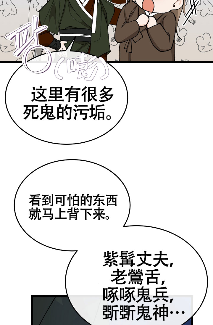 《热症》漫画最新章节第78话免费下拉式在线观看章节第【35】张图片