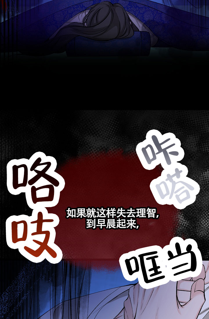 《热症》漫画最新章节第74话免费下拉式在线观看章节第【17】张图片