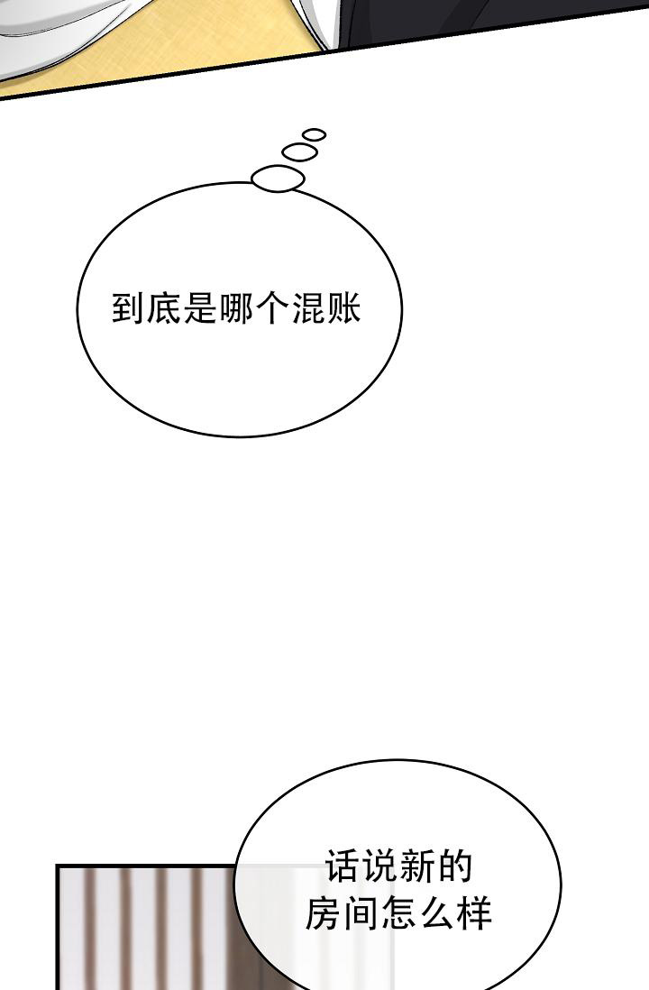 《热症》漫画最新章节第44话免费下拉式在线观看章节第【34】张图片