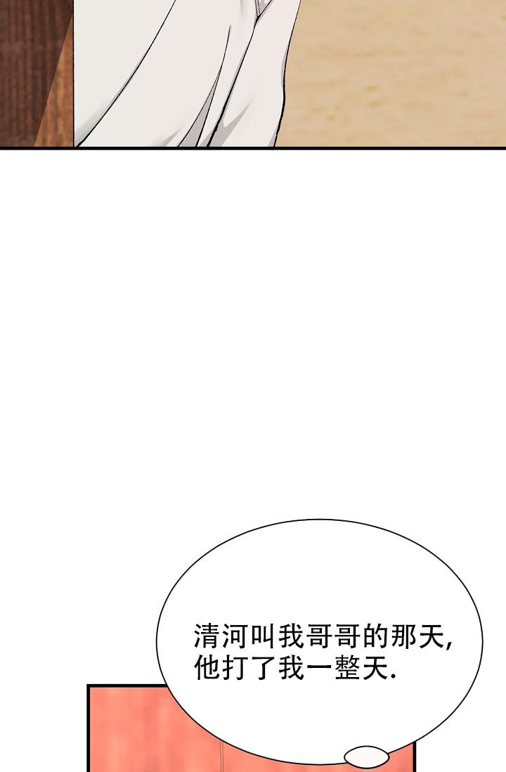 《热症》漫画最新章节第4话免费下拉式在线观看章节第【16】张图片