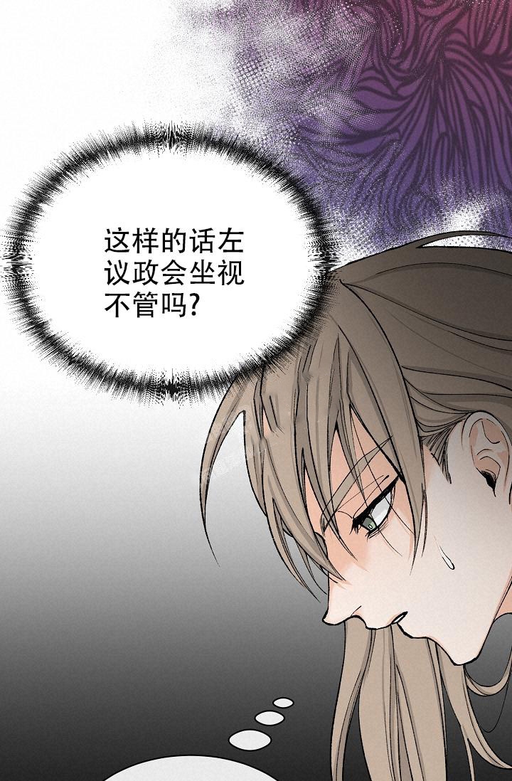 《热症》漫画最新章节第8话免费下拉式在线观看章节第【30】张图片