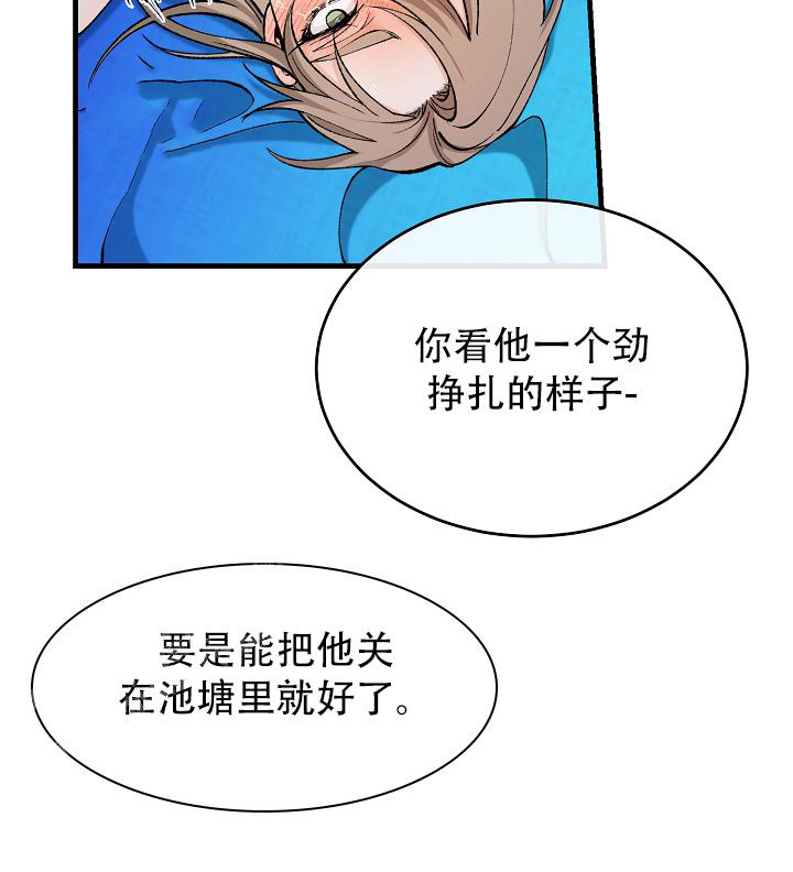 《热症》漫画最新章节第56话免费下拉式在线观看章节第【13】张图片