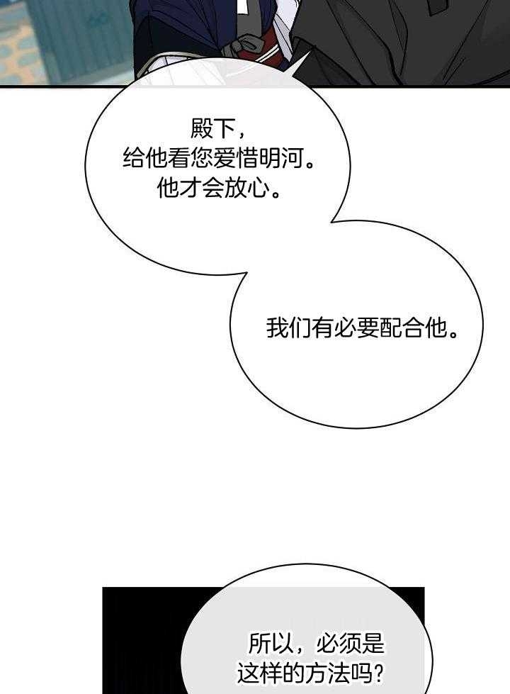 《热症》漫画最新章节第34话免费下拉式在线观看章节第【29】张图片