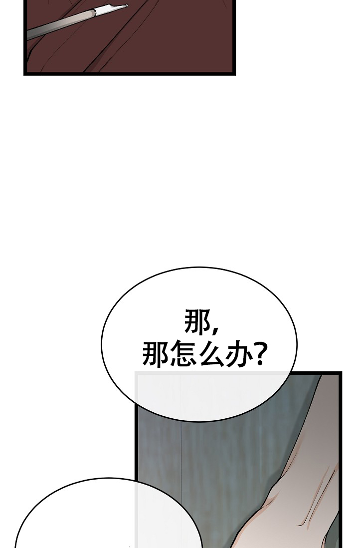 《热症》漫画最新章节第63话免费下拉式在线观看章节第【51】张图片