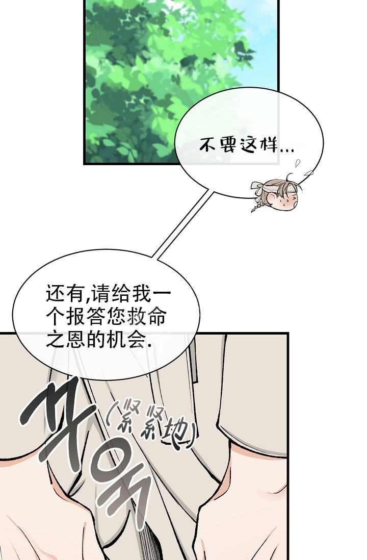 《热症》漫画最新章节第11话免费下拉式在线观看章节第【40】张图片