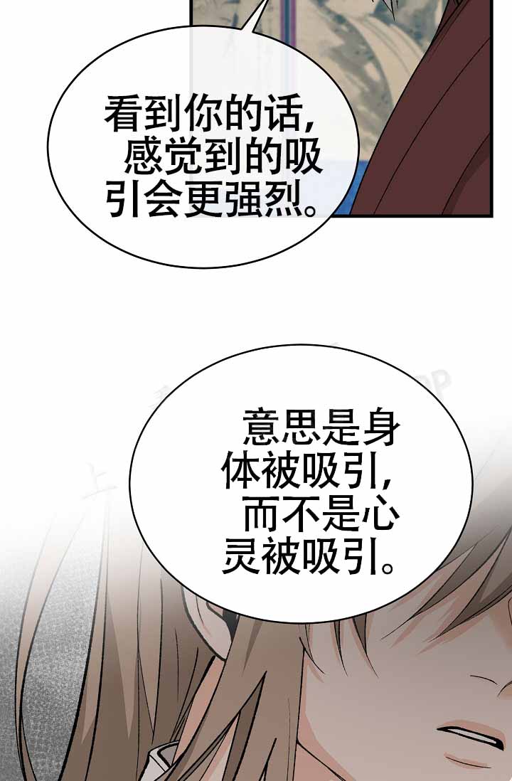 《热症》漫画最新章节第65话免费下拉式在线观看章节第【73】张图片