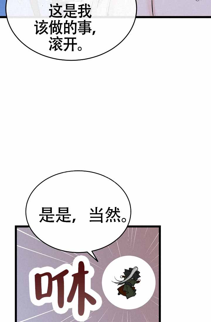 《热症》漫画最新章节第78话免费下拉式在线观看章节第【67】张图片