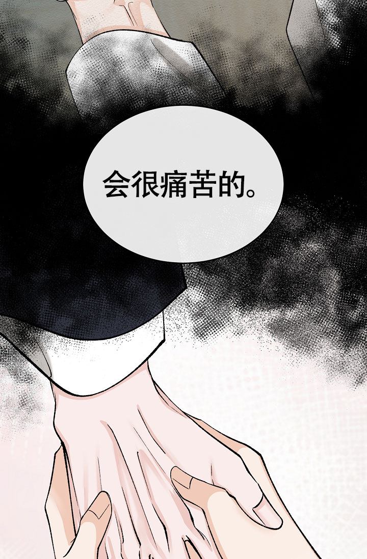 《热症》漫画最新章节第68话免费下拉式在线观看章节第【27】张图片